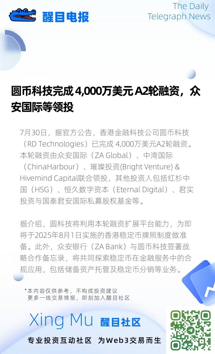 市场对其商业模式和合规策略的认可！