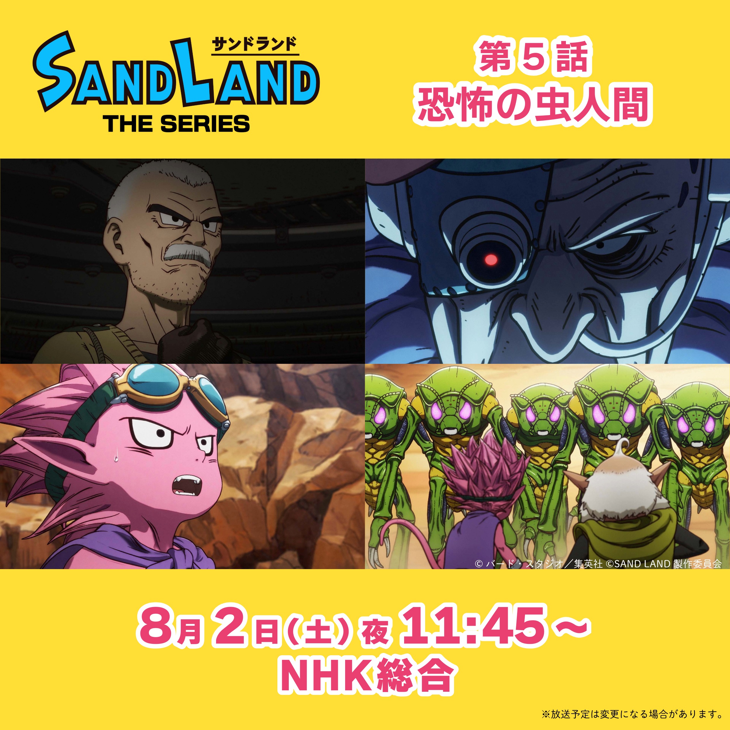 年末セール中❗超レア　カードダス　乱歩劇場　No.1＝① 開催中のオークション - カルドバ