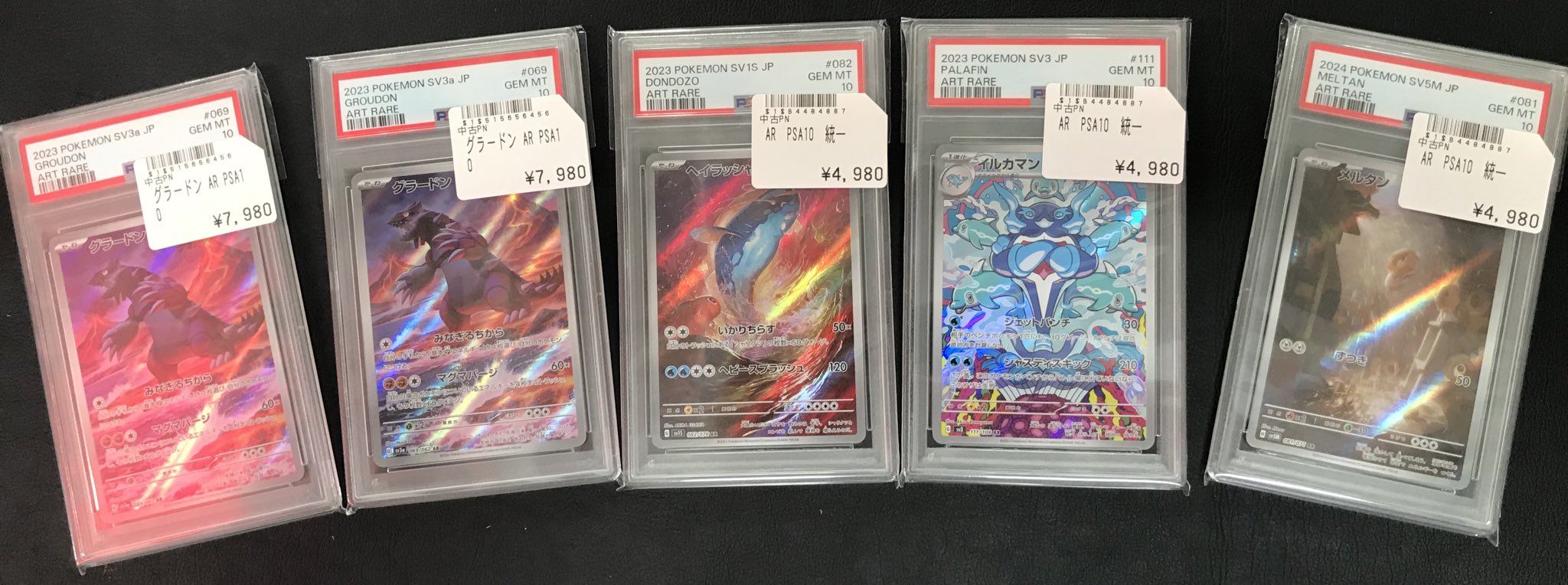 グラードン AR PSA10 グラードン AR PSA10 2連番 - メルカリ