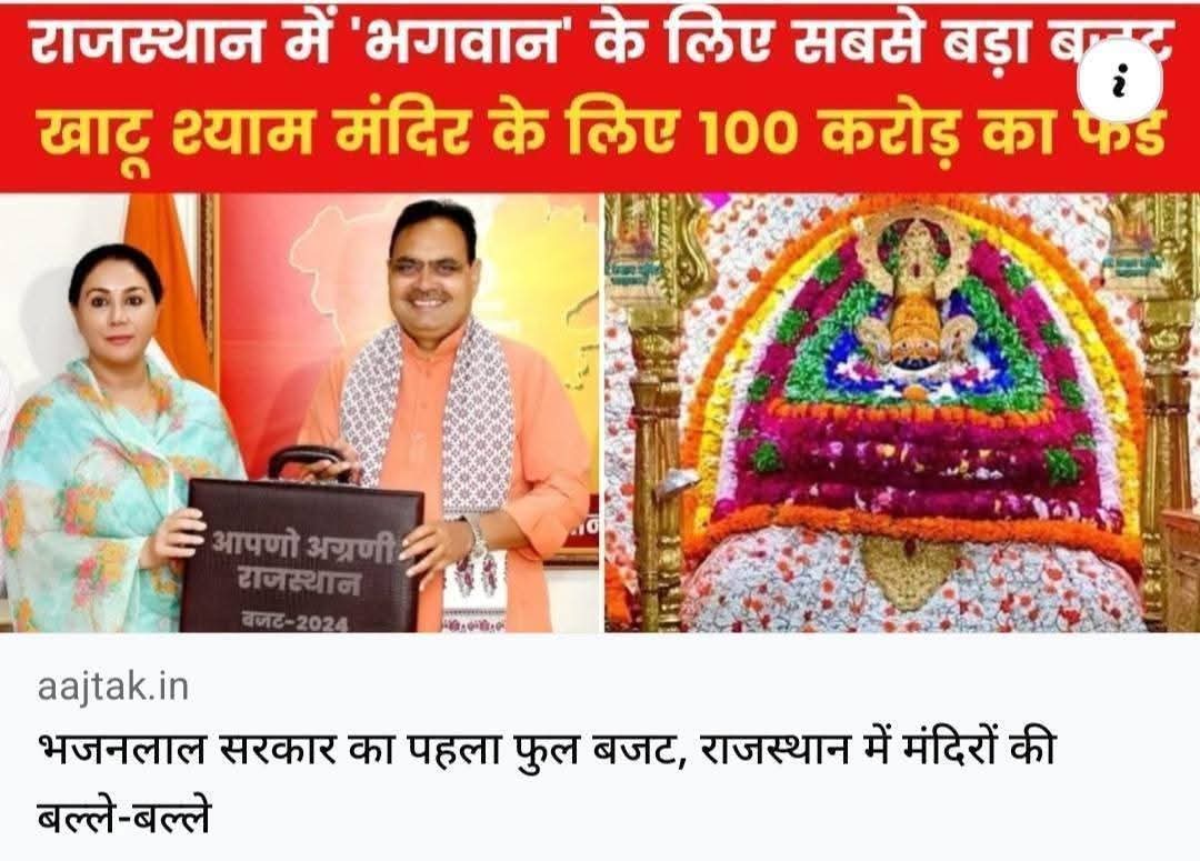 प्रदेश की भाजपा सरकार की प्राथमिकताएं।