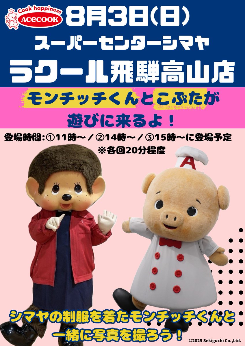 モンチッチ【公式】 (@monchhichi126) / X