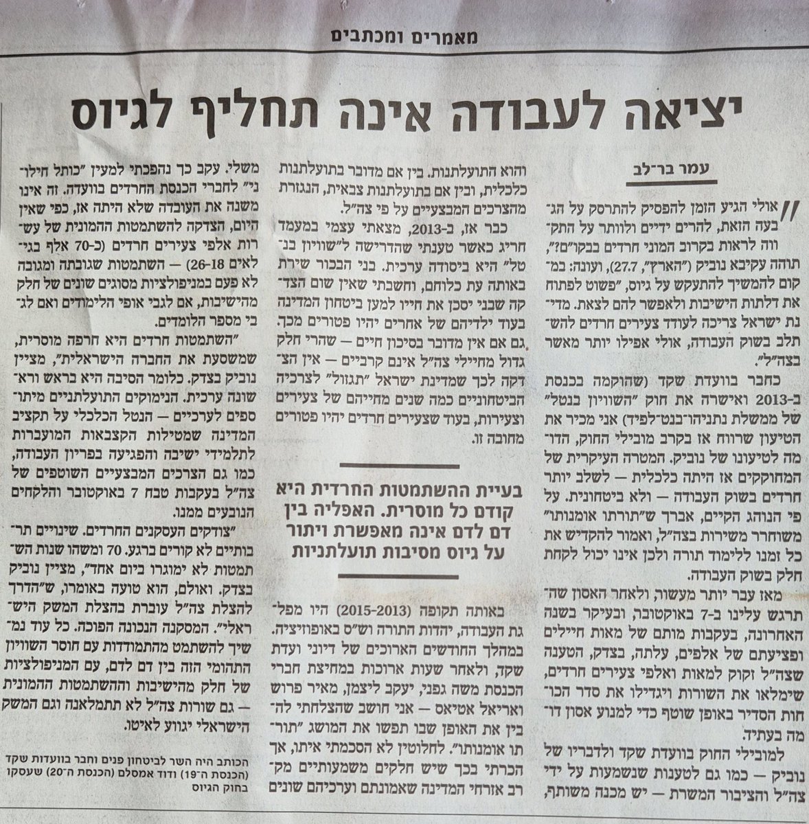 עמר בר-לב tweet media