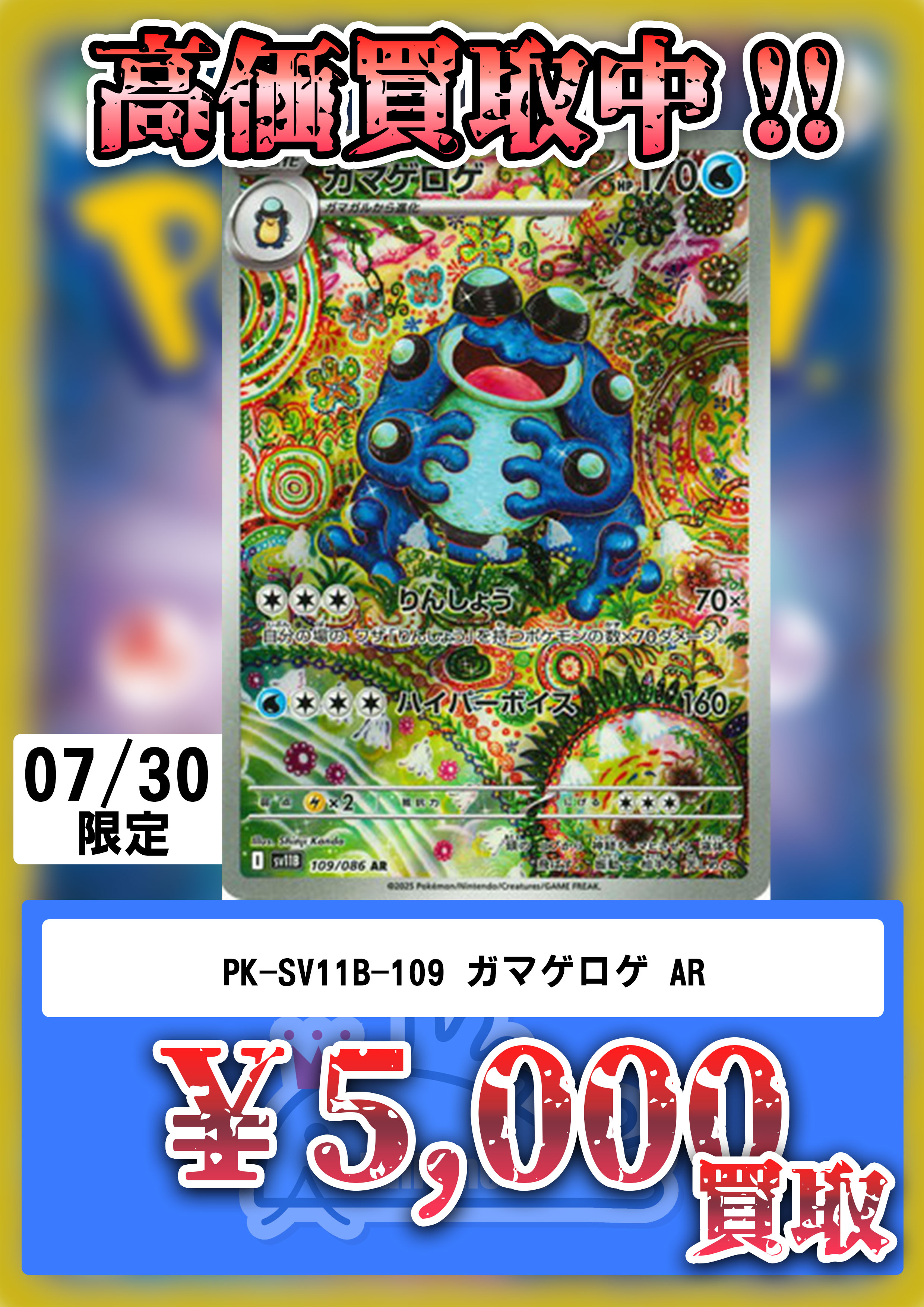 ガマゲロゲ - Search / X