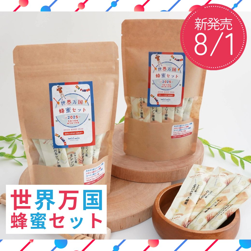 ミーマリ　はちみつ ミード・蜂蜜専門店ミールミィ on X: 
