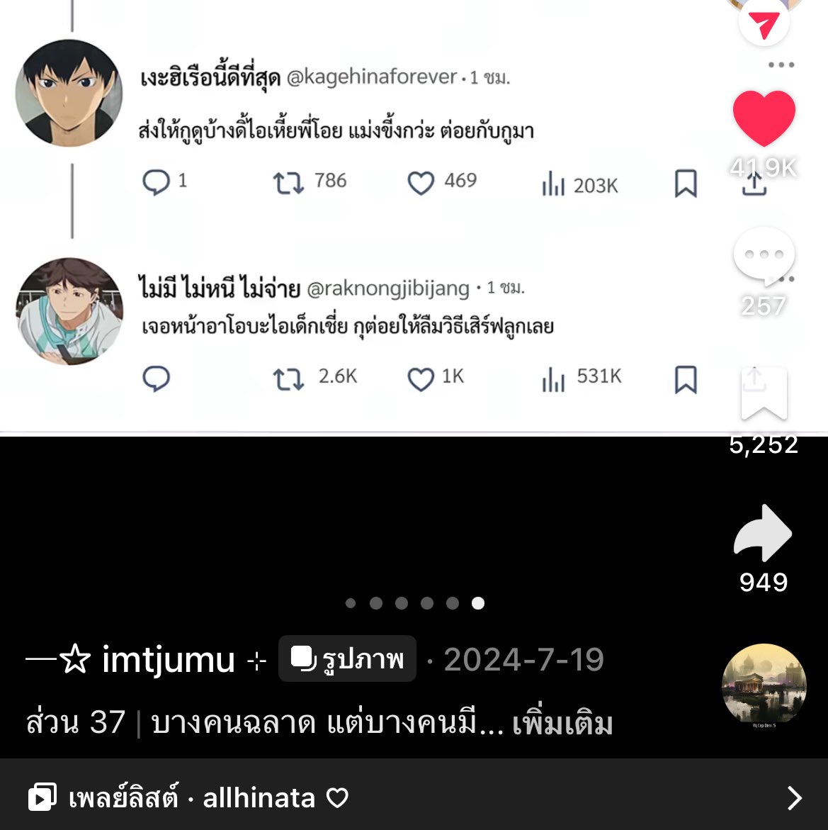 จีเม tweet media
