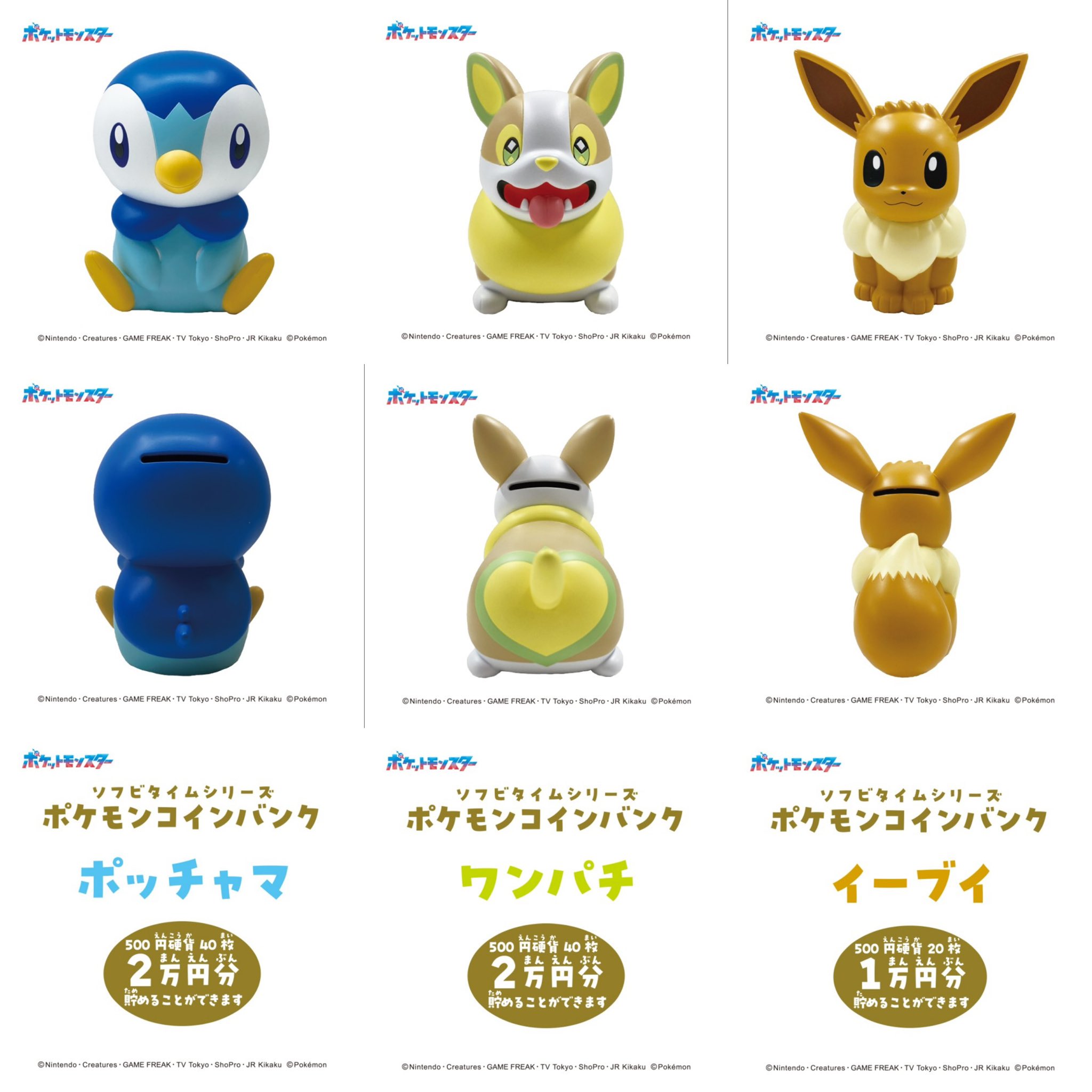 ポケモン ソフビ 多数 ポケモンセンターNAKAYAMA on X: 