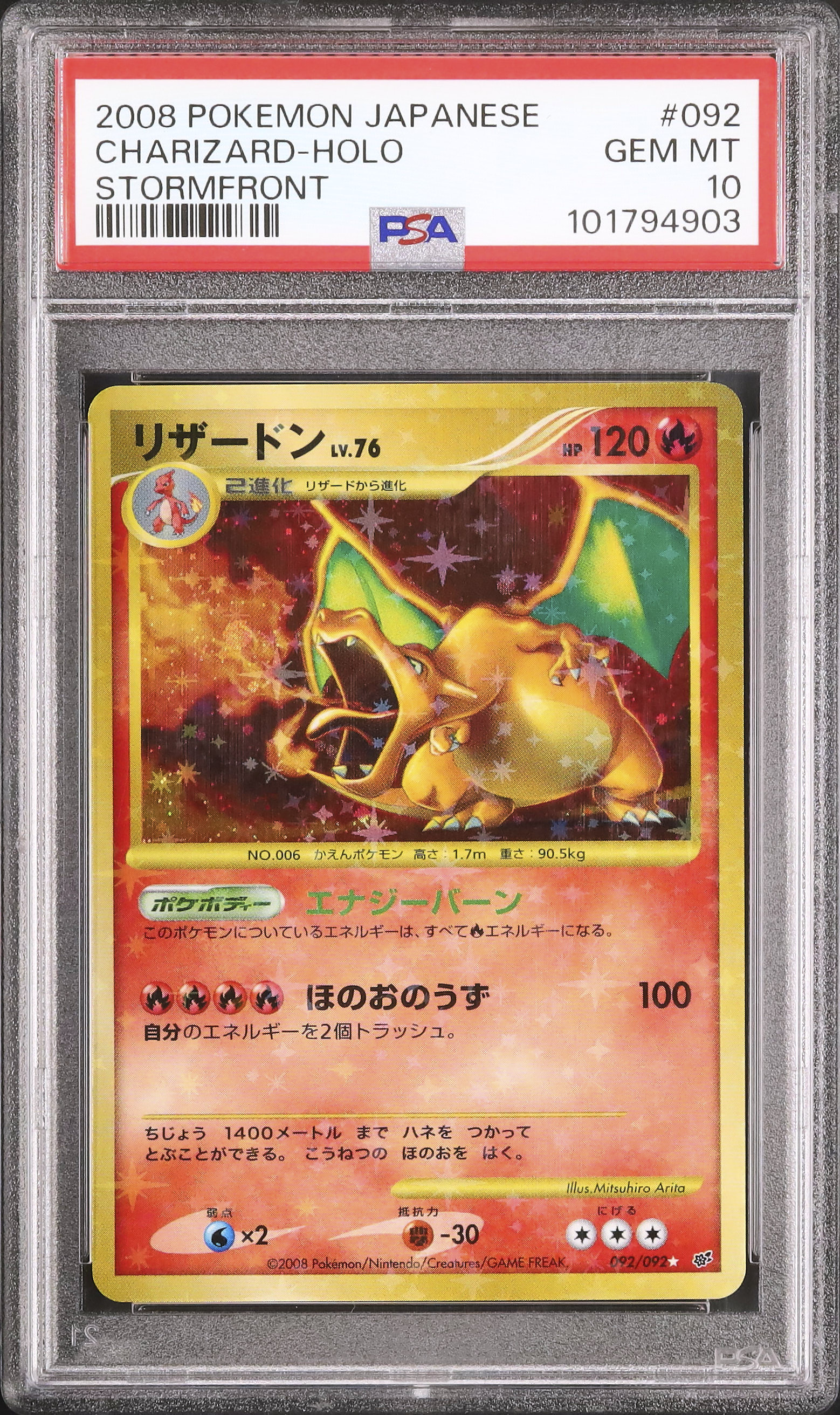 スイクン　psa10　xy　XY9 有田満弘　ポケモンカード カルドバ on X: 