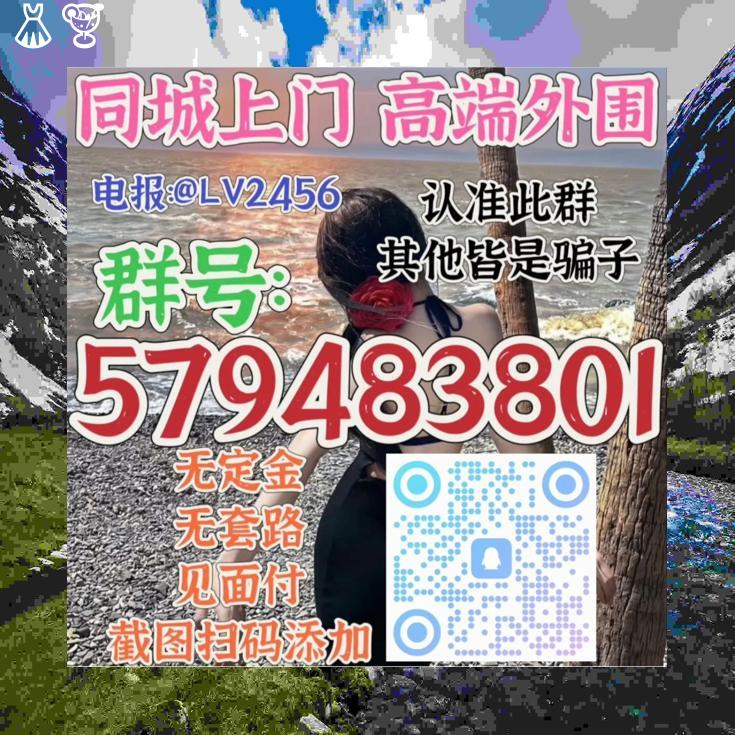 o8_cherry's tweet photo. 🧼🥄🐽🛂🐌
 
外围闲坐茶轻品,服务 上门 意悠长

学生兼职逐梦忙，约美好的生活炮
电报飞机https://t.co/jF5uNsCroK

成都🍫杭州

重庆👓郑州

深圳🎺南京

上海🟠广州

北京🌶南昌
面付！不套路 包真实靠谱🈲嘴炮
周口 辽源 三门峡 云南 福建 https://t.co/rnQcryUUlA