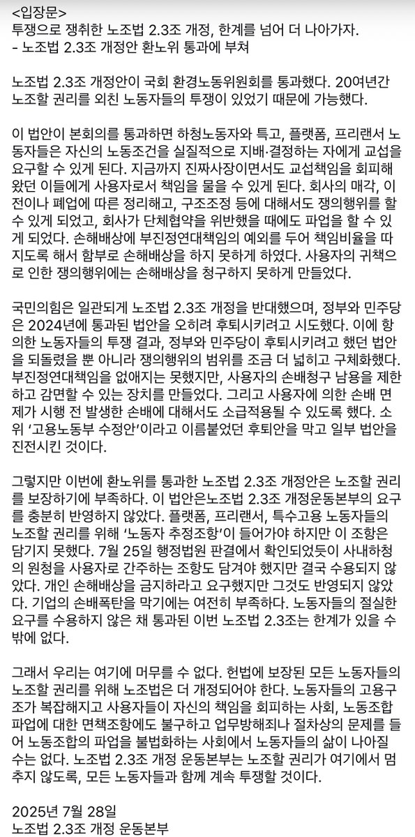 오늘 일하다 죽은 노동자들 (@laborhell_korea) on Twitter photo 