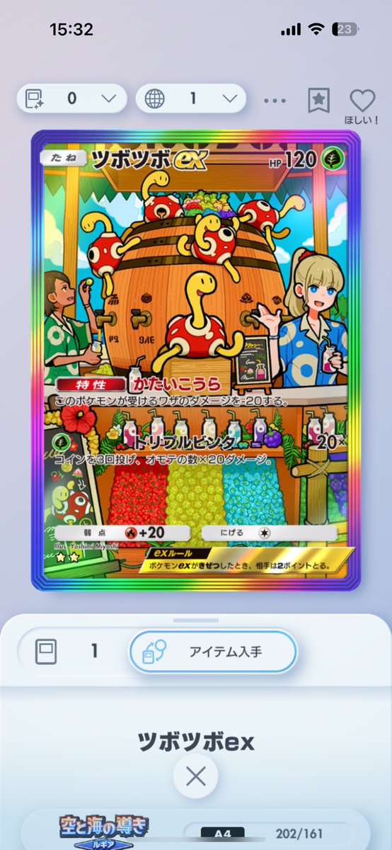 3_i2z's tweet photo. 40連したけどホウオウ出んかった、、
あとエアームド、ランターンもゲット
#ポケポケ https://t.co/3HkS68bXQj