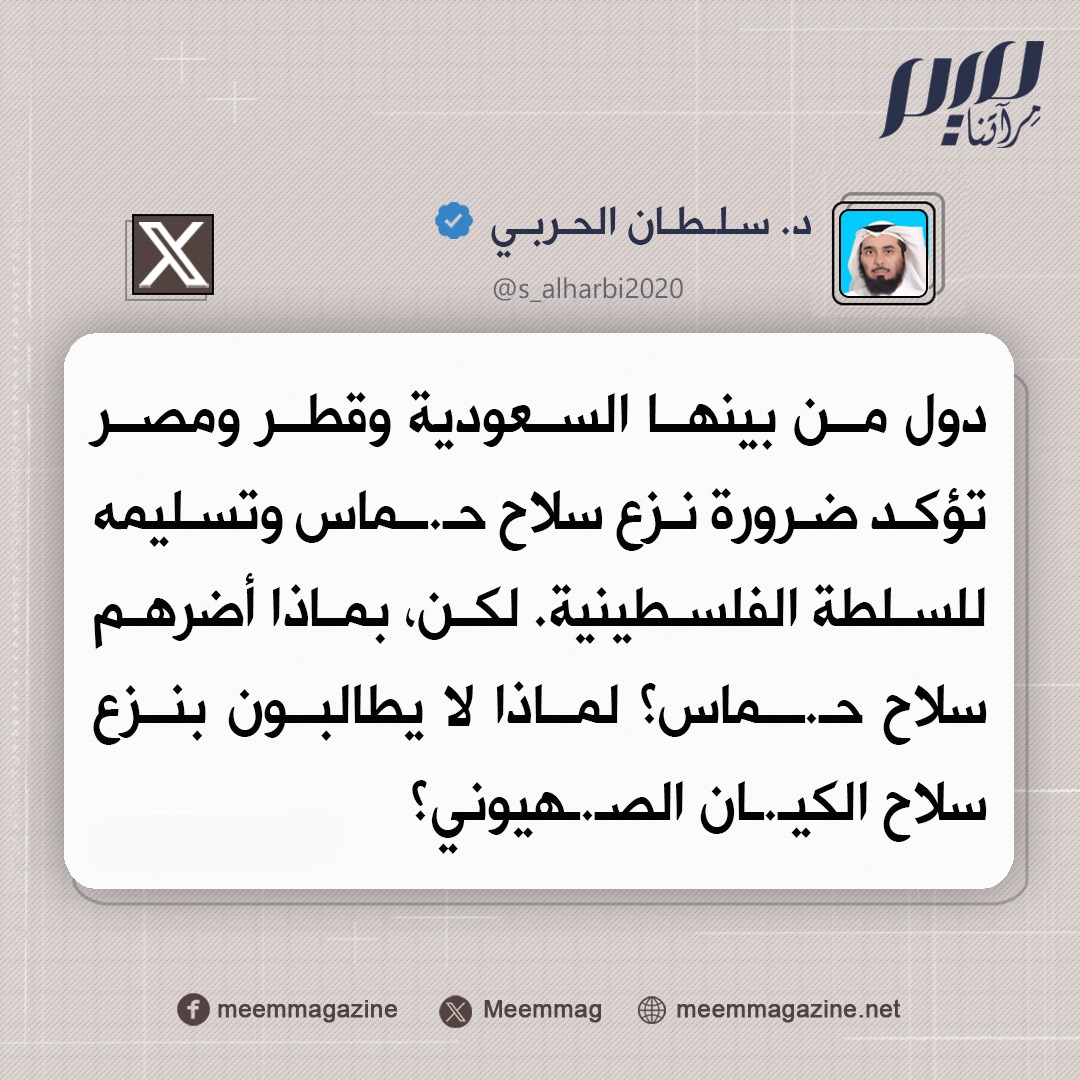 هل توافقونه الرأي؟