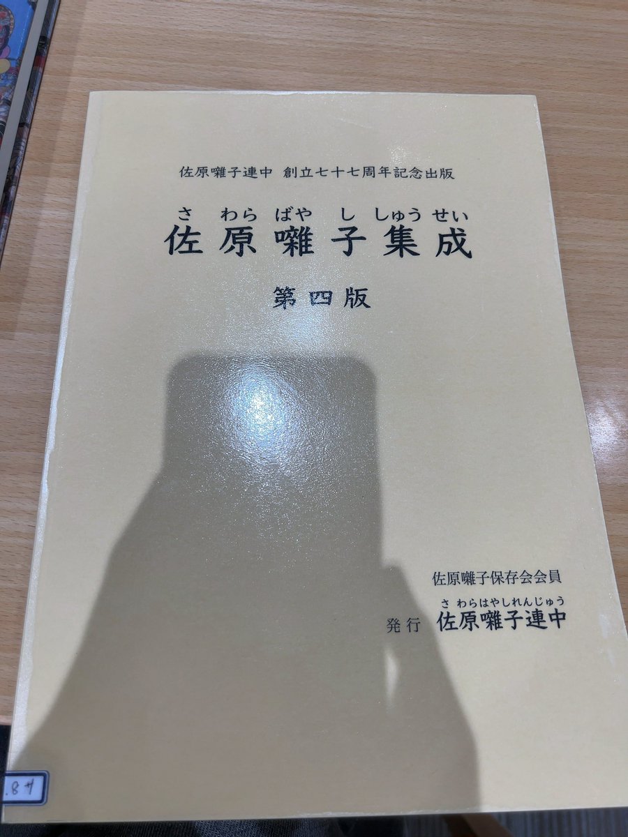 土浦図書館にも置いてあるんだ