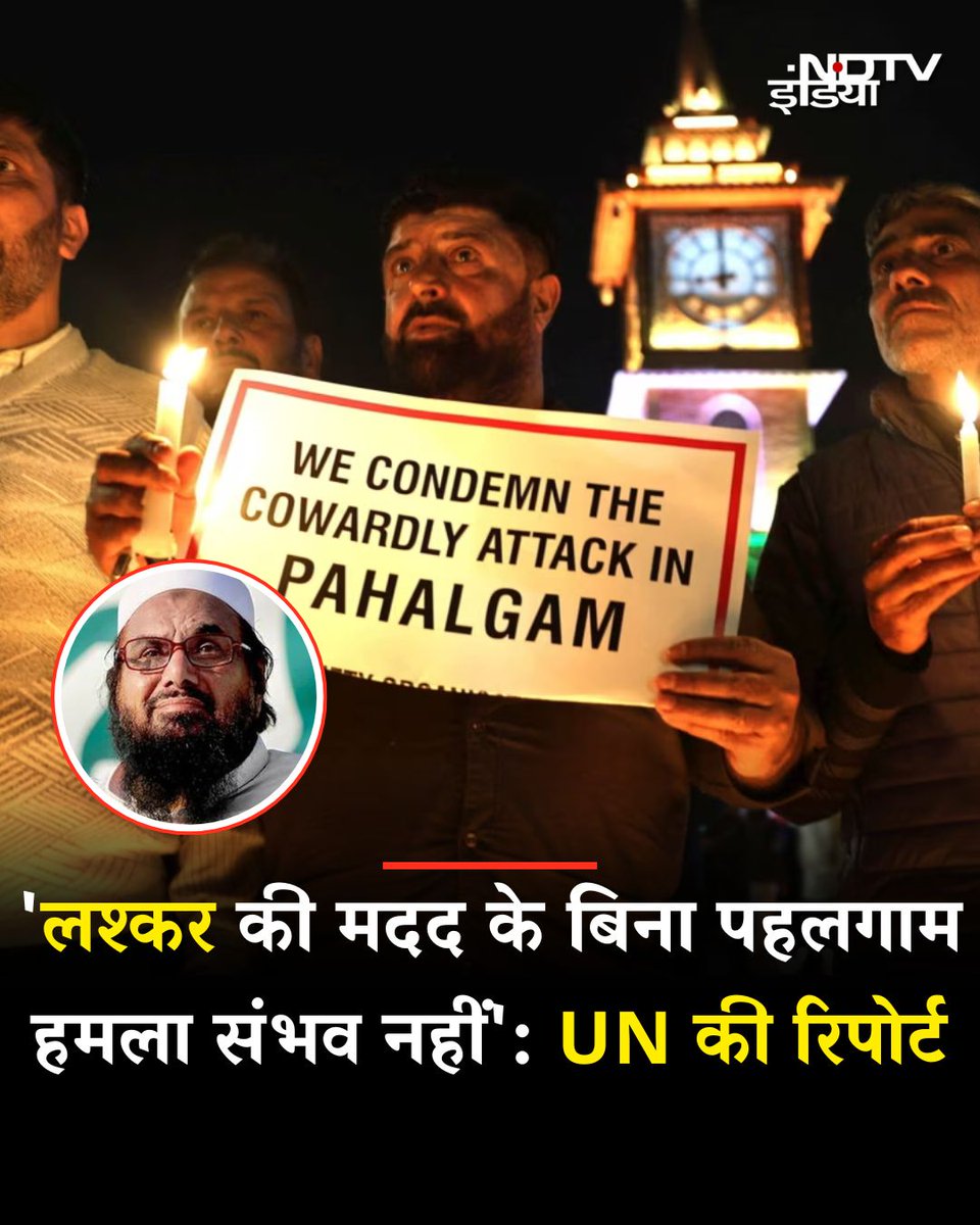 NDTV India (@ndtvindia) on Twitter photo 'рд▓рд╢реНрдХрд░ рдХреА рдорджрдж рдХреЗ рдмрд┐рдирд╛ рдкрд╣рд▓рдЧрд╛рдо рд╣рдорд▓рд╛ рд╕рдВрднрд╡ рдирд╣реАрдВ': UN рдХреА рд░рд┐рдкреЛрд░реНрдЯ
рд╕рдВрдпреБрдХреНрдд рд░рд╛рд╖реНрдЯреНрд░ рд╕реБрд░рдХреНрд╖рд╛ рдкрд░рд┐рд╖рдж (UNSC) рдХреЗ рдкреНрд░рддрд┐рдмрдВрдз рдирд┐рдЧрд░рд╛рдиреА рджрд▓ рдиреЗ рдПрдХ рд░рд┐рдкреЛрд░реНрдЯ рдкреНрд░рдХрд╛рд╢рд┐рдд рдХреА рд╣реИ рдЬрд┐рд╕рдореЗрдВ рдкрд╣рд▓рдЧрд╛рдо рдЖрддрдВрдХреА рд╣рдорд▓реЗ рдХреЗ рдкреАрдЫреЗ рдкрд╛рдХрд┐рд╕реНрддрд╛рди рдХреА рдХрд╛рд▓реА рдХрд░рддреВрдд рдПрдХ рдмрд╛рд░ рдлрд┐рд░ рджреБрдирд┐рдпрд╛ рдХреЗ рд╕рд╛рдордиреЗ рдЖ рдЧрдИ рд╣реИ. рдЗрд╕ рд░рд┐рдкреЛрд░реНрдЯ рдореЗрдВ рдХрд╣рд╛ рдЧрдпрд╛ рд╣реИ рдХрд┐ 'рд▓рд╢реНрдХрд░ рдХреА рдорджрдж рдХреЗ рдмрд┐рдирд╛ рдкрд╣рд▓рдЧрд╛рдо рд╣рдорд▓рд╛ рд╕рдВрднрд╡ рдирд╣реАрдВ': UN рдХреА рд░рд┐рдкреЛрд░реНрдЯ
рд╕рдВрдпреБрдХреНрдд рд░рд╛рд╖реНрдЯреНрд░ рд╕реБрд░рдХреНрд╖рд╛ рдкрд░рд┐рд╖рдж (UNSC) рдХреЗ рдкреНрд░рддрд┐рдмрдВрдз рдирд┐рдЧрд░рд╛рдиреА рджрд▓ рдиреЗ рдПрдХ рд░рд┐рдкреЛрд░реНрдЯ рдкреНрд░рдХрд╛рд╢рд┐рдд рдХреА рд╣реИ рдЬрд┐рд╕рдореЗрдВ рдкрд╣рд▓рдЧрд╛рдо рдЖрддрдВрдХреА рд╣рдорд▓реЗ рдХреЗ рдкреАрдЫреЗ рдкрд╛рдХрд┐рд╕реНрддрд╛рди рдХреА рдХрд╛рд▓реА рдХрд░рддреВрдд рдПрдХ рдмрд╛рд░ рдлрд┐рд░ рджреБрдирд┐рдпрд╛ рдХреЗ рд╕рд╛рдордиреЗ рдЖ рдЧрдИ рд╣реИ. рдЗрд╕ рд░рд┐рдкреЛрд░реНрдЯ рдореЗрдВ рдХрд╣рд╛ рдЧрдпрд╛ рд╣реИ рдХрд┐