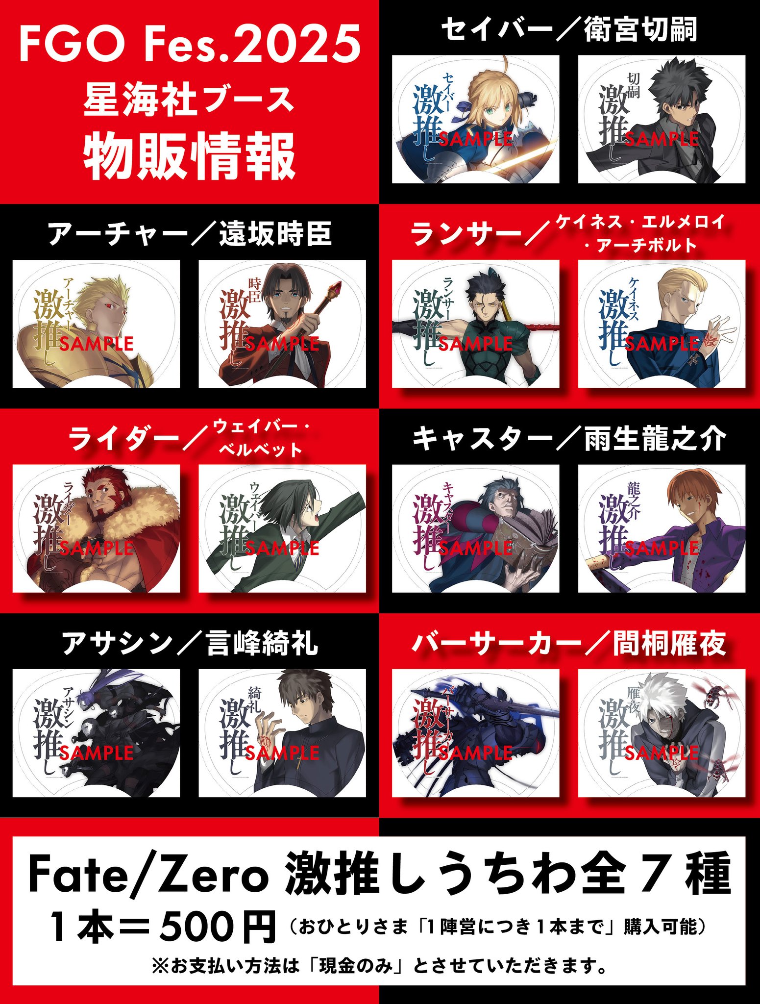 fgo まとめ売り 4種セット Fate/Grand Order OVER THE SAME SKY - メルカリ