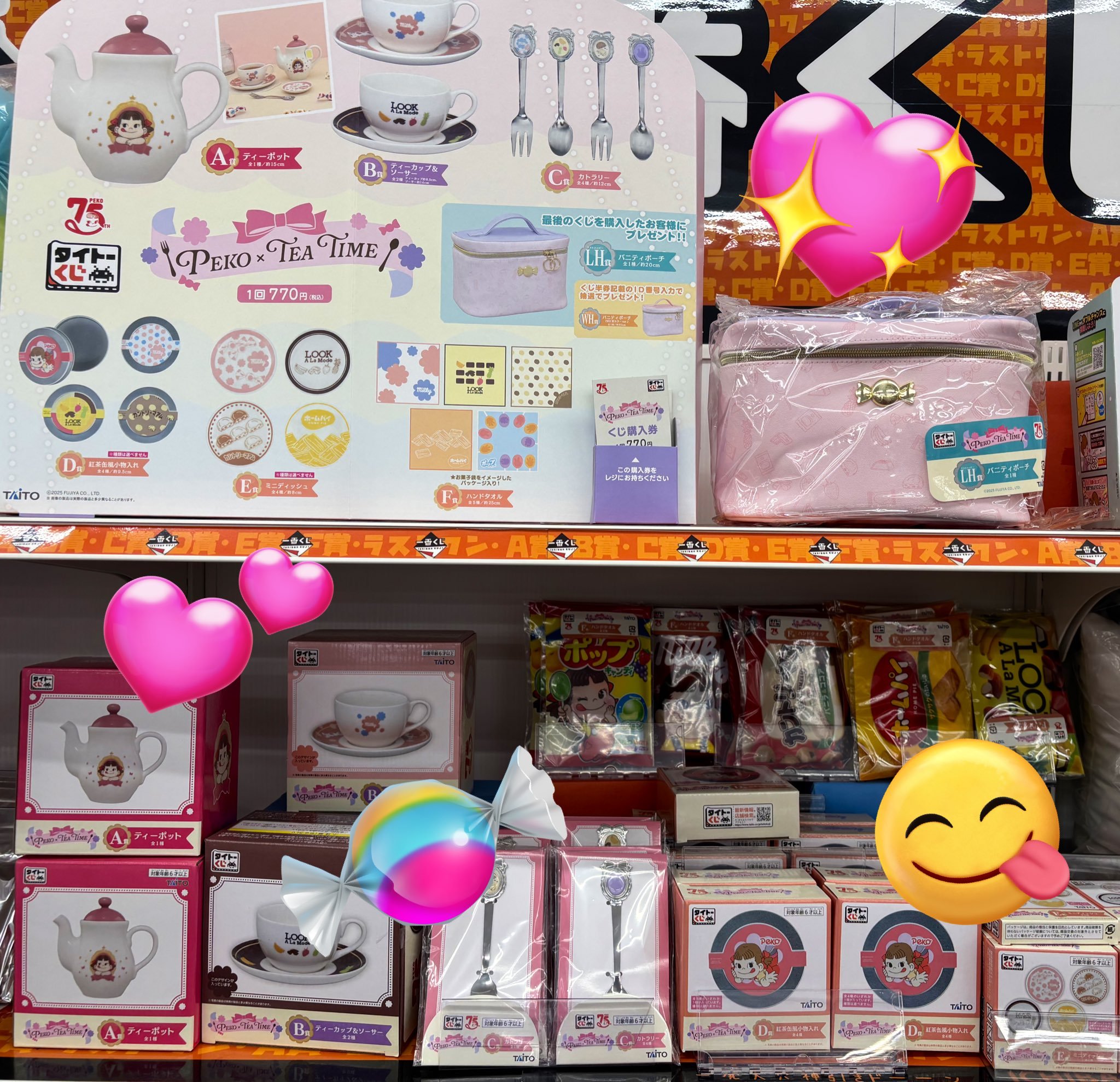 【新品】PEKO×TEA TIME　タイトーくじ　20種セット 不二家のお菓子がタイトーくじになって登場！「タイトーくじ