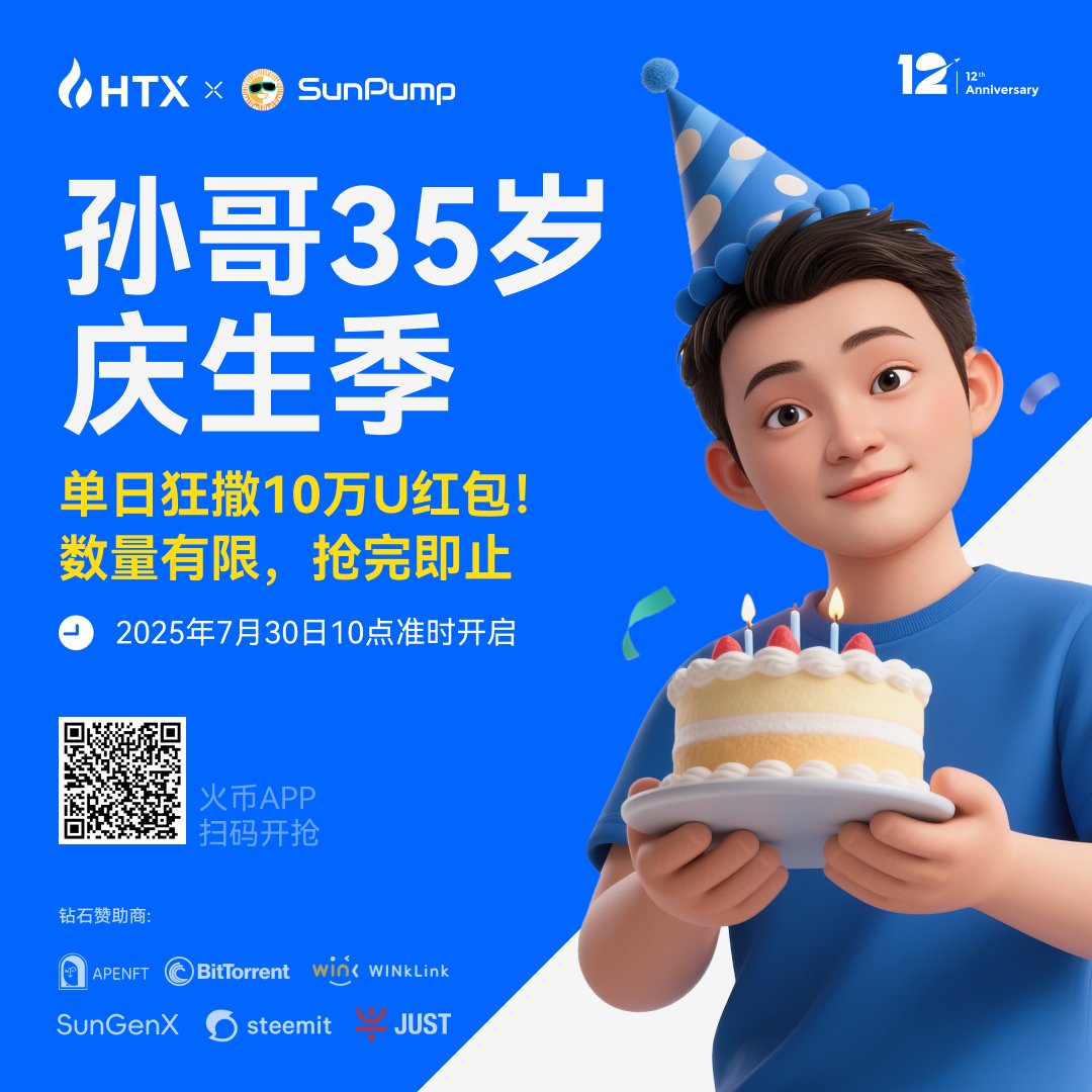 火币社区官方 (@htx_community) on Twitter photo 🥰致所有HTX用户:
今天是个特别的日子——我们行业顶流、最年轻的“宇宙首富宇航员”、“纳斯达克上市公司老板” <a href="/justinsuntron/">H.E. Justin Sun 🍌</a> 迎来35岁生日!🎂
为庆祝这一重要时刻,并与所有支持HTX的用户一同分享喜悦,火币app站内社区 🥰致所有HTX用户:
今天是个特别的日子——我们行业顶流、最年轻的“宇宙首富宇航员”、“纳斯达克上市公司老板” <a href="/justinsuntron/">H.E. Justin Sun 🍌</a> 迎来35岁生日!🎂
为庆祝这一重要时刻,并与所有支持HTX的用户一同分享喜悦,火币app站内社区