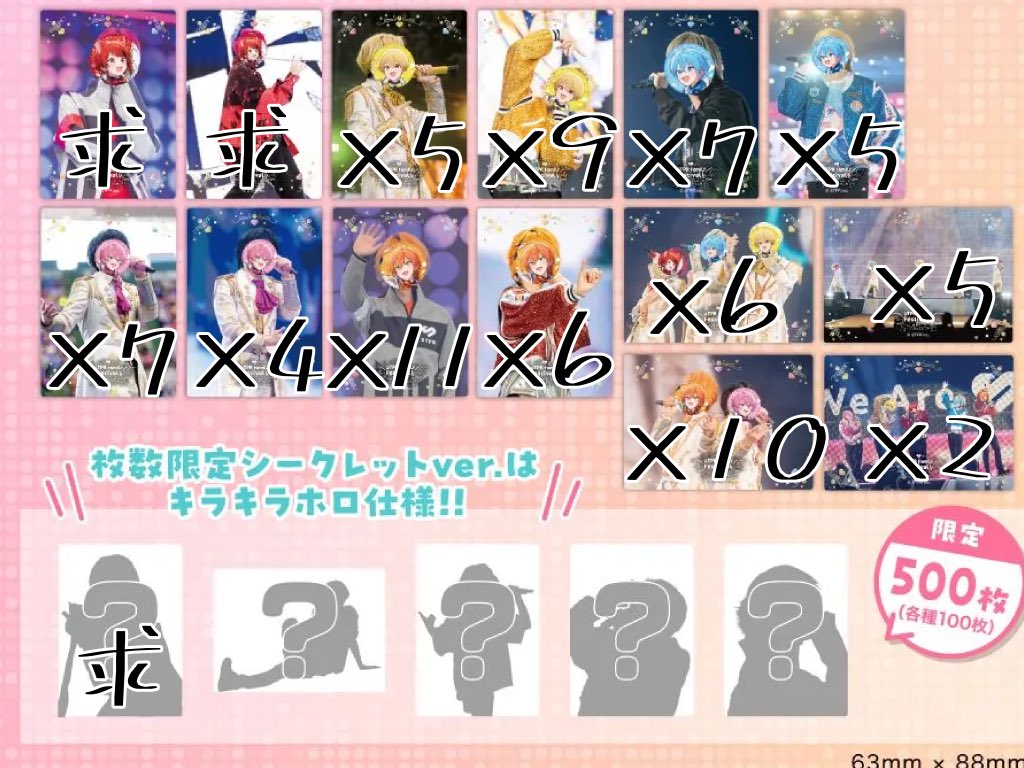 ころんくん E賞シークレット限定100枚 ふぁみくじ vol.3 ころんくん す