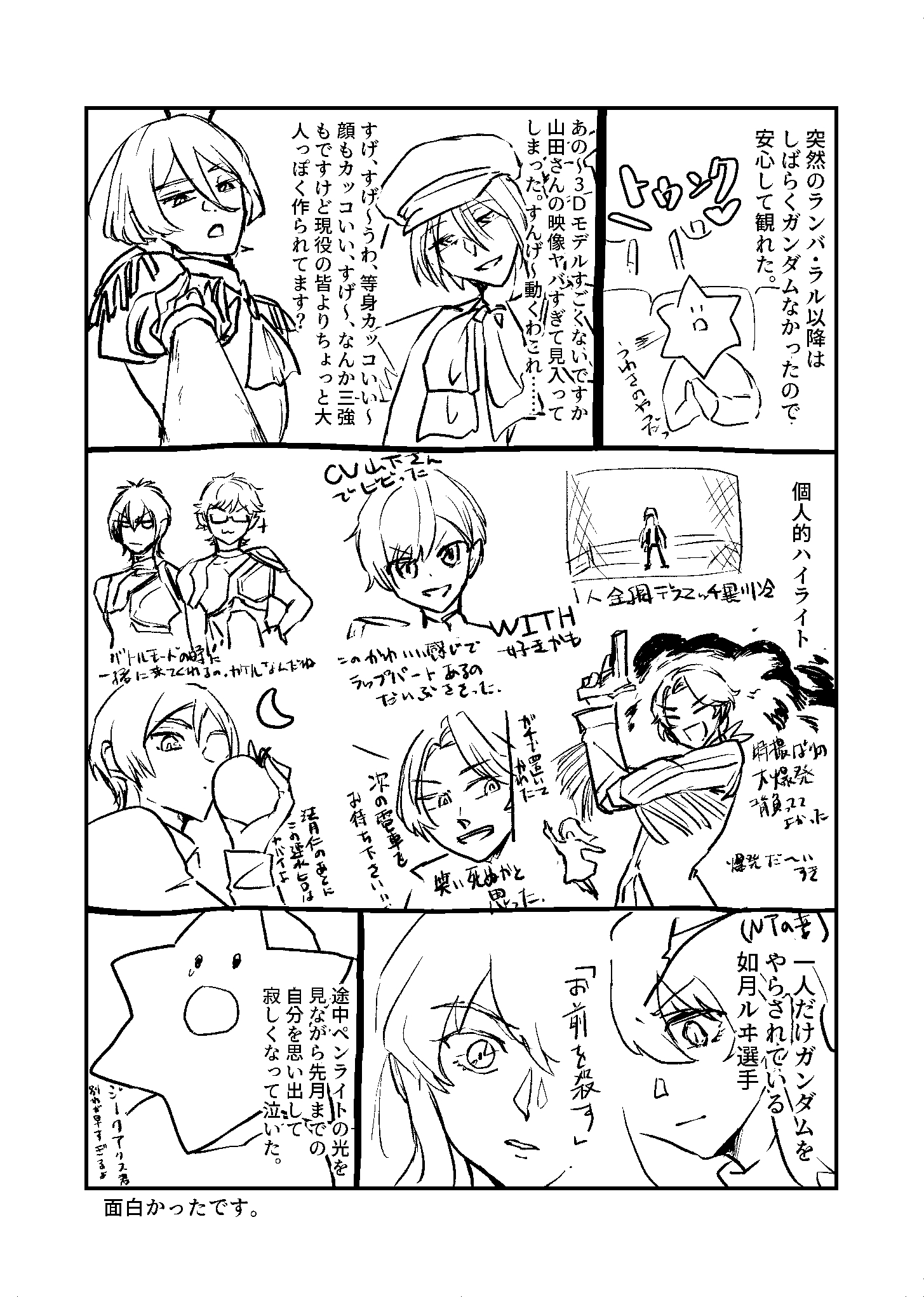 あヰる👑 (@kinpri_m) / X