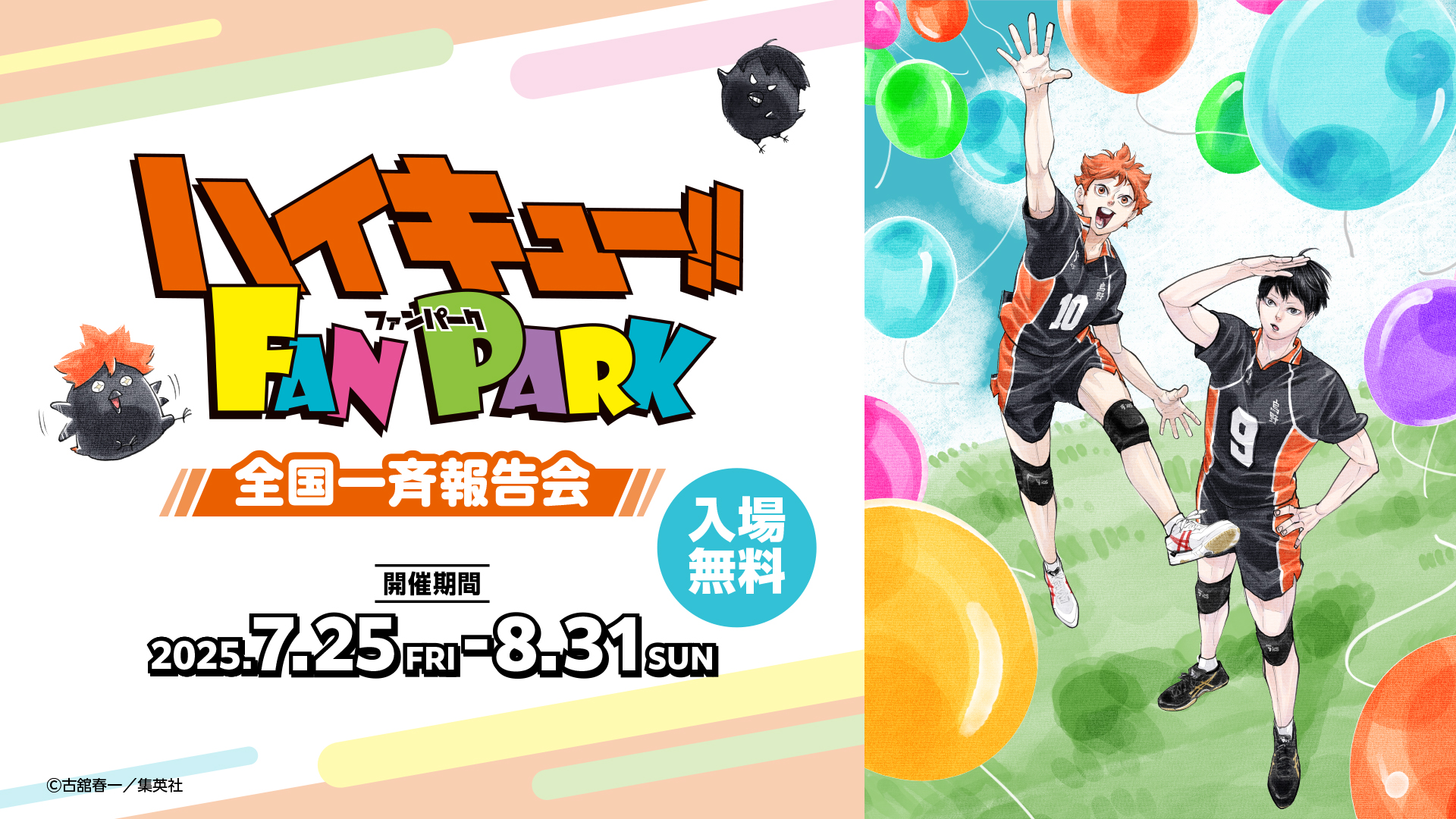 【コミケ会場限定】スエズちゃん布ポスター　大馬陸 FUNTOS(ファントエス)【公式】 on X: 