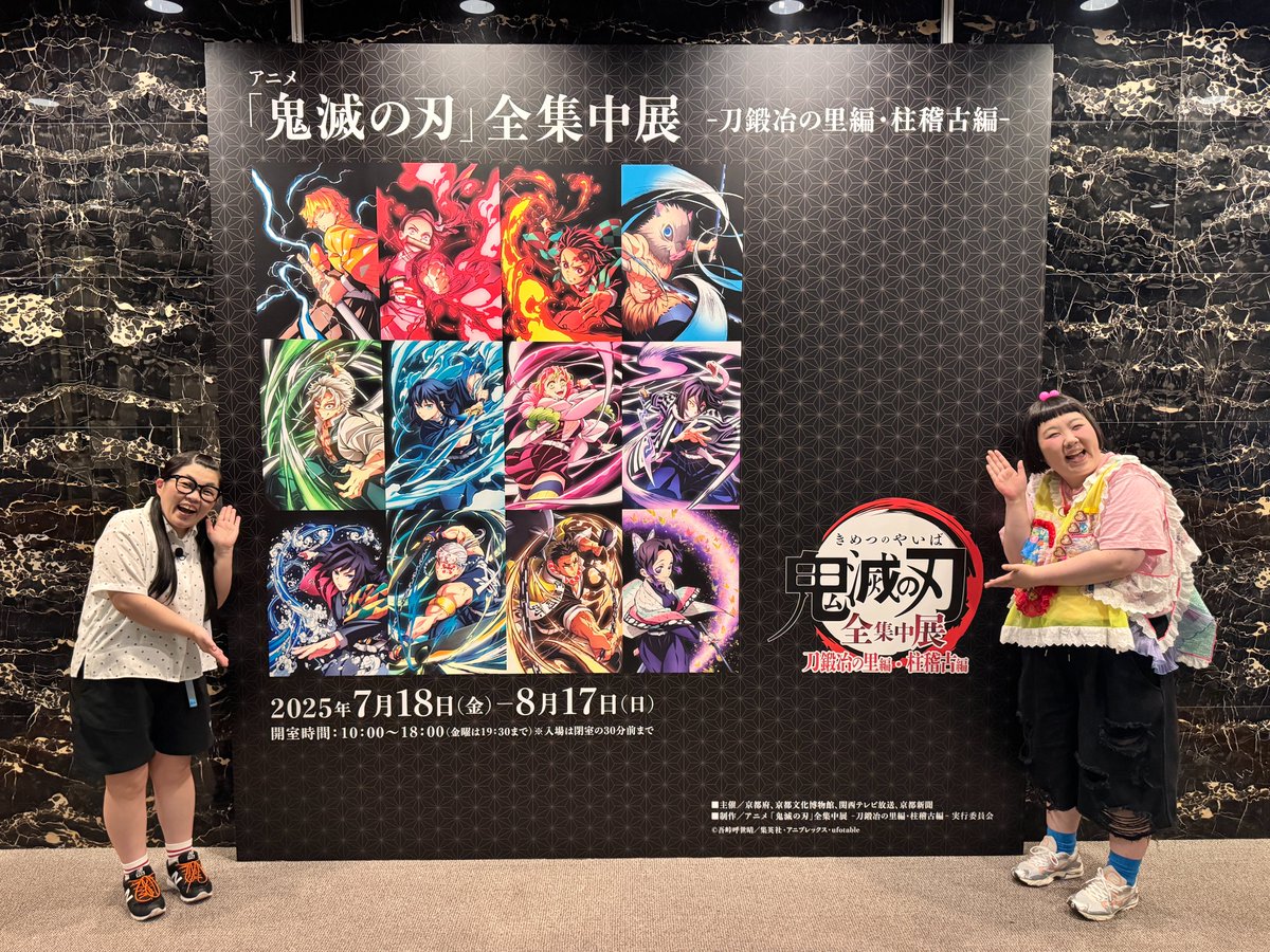 全集中展 - Hledat / X