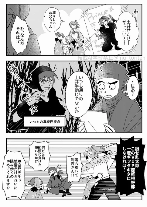 例の表紙らくがき(利土) 