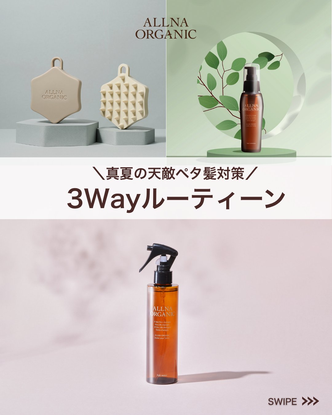 新品、未開封　オルナオーガニック　4点セット　まとめ売り 新品、未開封オルナオーガニック4点セットまとめ売り