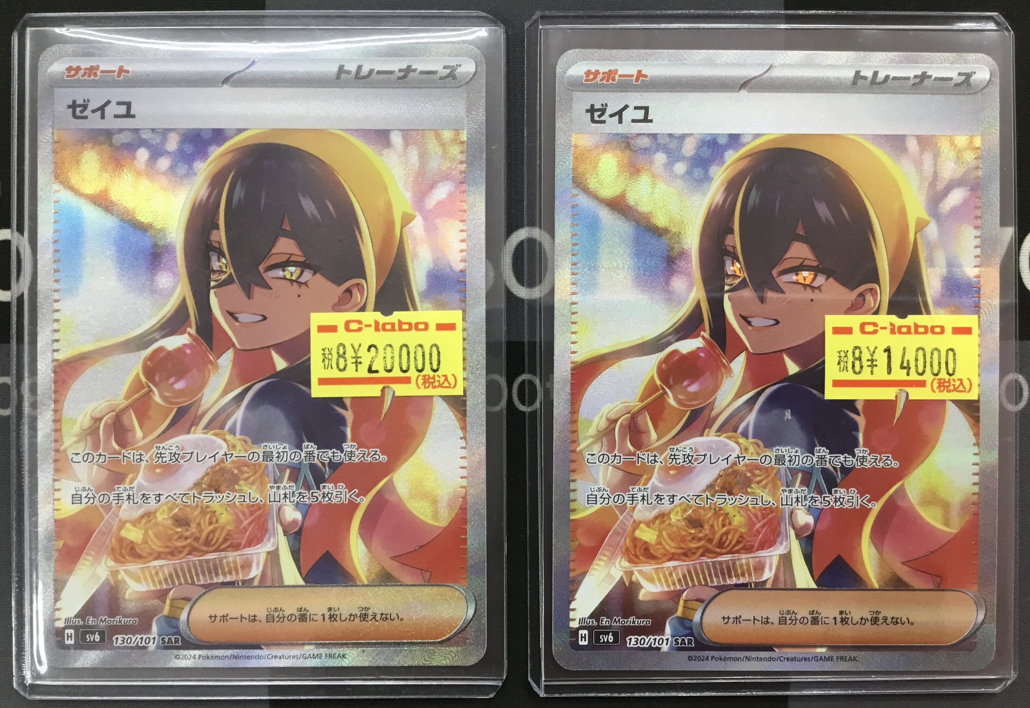 す*ら様 ポケカ まとめ売り 水 51c3rfEcq+L._UF350,350_QL50_.jpg