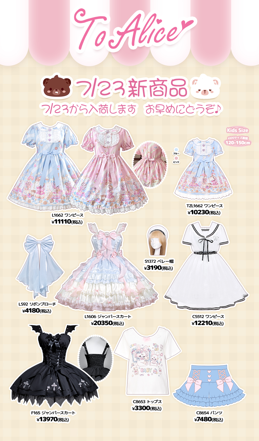 to Alice いちご柄 浴衣ドレス♡Mサイズ♡ to Alice いちご柄 浴衣ドレス♡Mサイズ♡