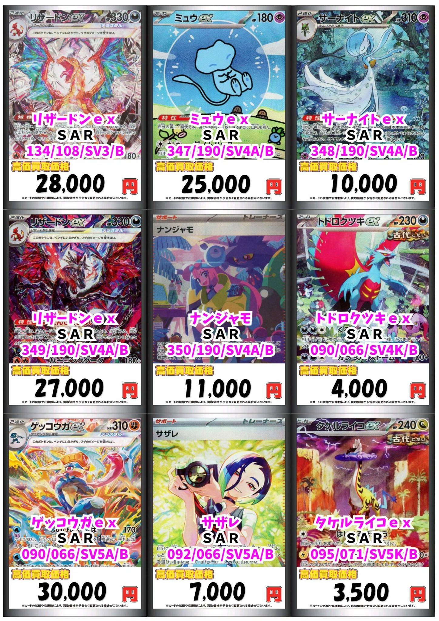 No.670 ポケモン　まとめ売り カードラボ販売買取センターNAMBA on X: 