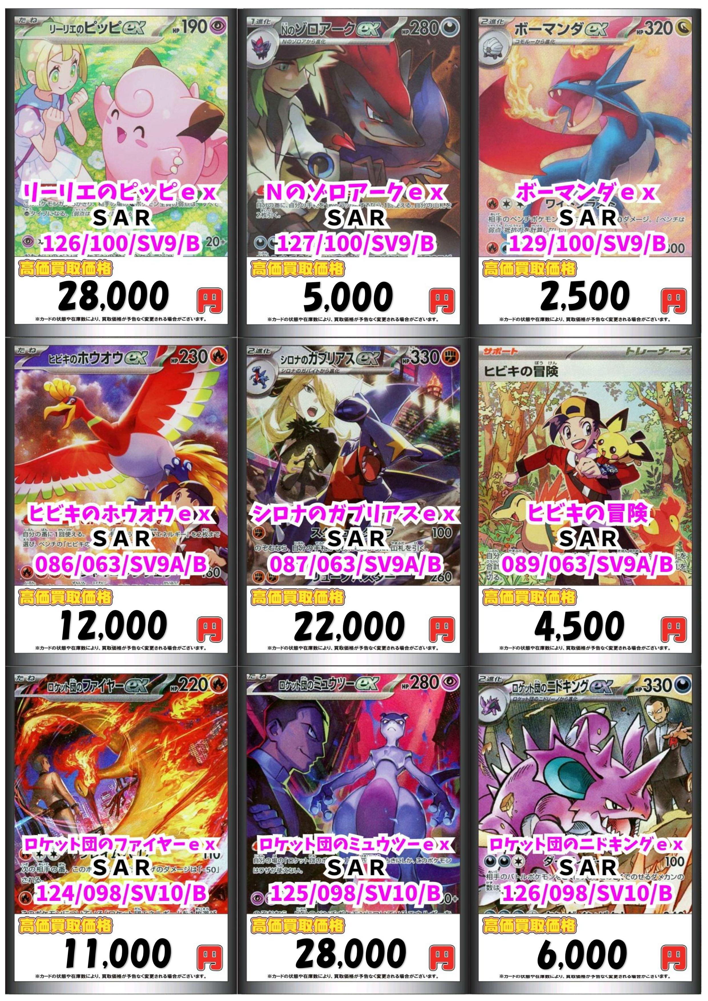 カードラボ販売買取センターNAMBA on X: 
