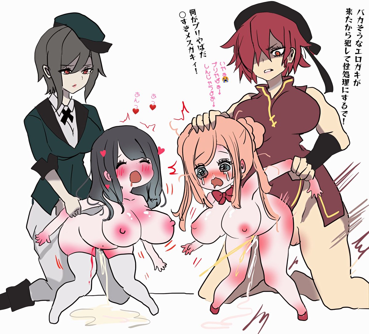 続き❤
秒殺された美少女コンビ❤❤
ふたなり姐さんに容赦なく犯されそのままラブドールにされそうでプリやば❤❤❤

#illustration
#百合　＃ふたなり
＃落書き