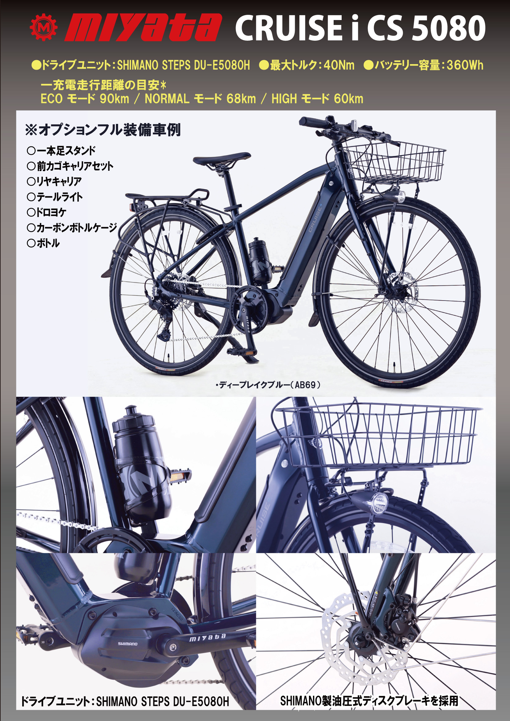 ミヤタ Miyata クロスバイク 22インチ 21段変速 ミヤタ Miyata クロスバイク 22インチ 21段変速
