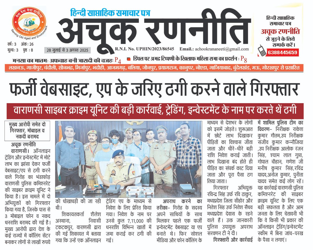 mauryavinay72's tweet photo. @Uppolice @varanasipolice https://t.co/ghiNwLdmMg