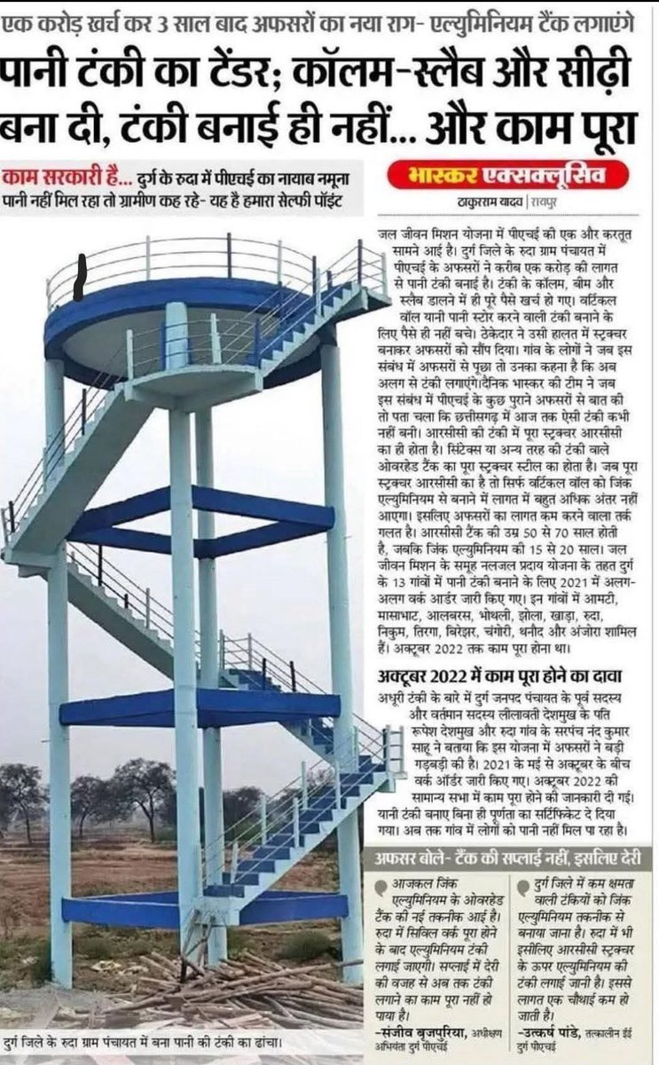 अजब - गजब 
ऐसे ठेकेदार को बार म बार नमन है ।
आस - पास ढुढो आपके भी मिल जायेगी ॥