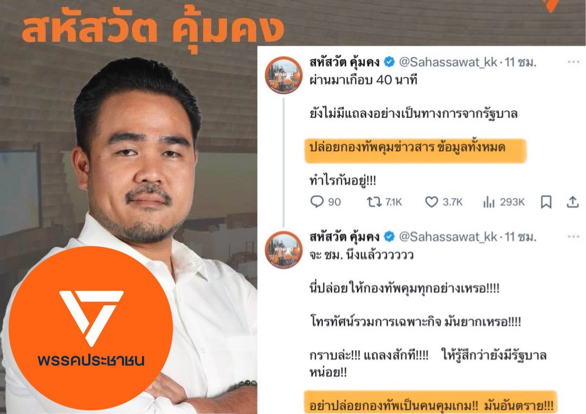 💛คนไทย ๒ แผ่นดิน ๙,๑๐🇹🇭 tweet media