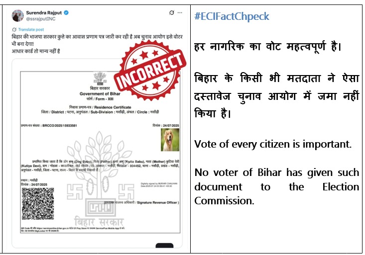 Election Commission of India (@ecisveep) on Twitter photo #ECIFactCheck
рд╣рд░ рдирд╛рдЧрд░рд┐рдХ рдХрд╛ рд╡реЛрдЯ рдорд╣рддреНрд╡рдкреВрд░реНрдг рд╣реИред
рдмрд┐рд╣рд╛рд░ рдХреЗ рдХрд┐рд╕реА рднреА рдорддрджрд╛рддрд╛ рдиреЗ рдРрд╕рд╛ рджрд╕реНрддрд╛рд╡реЗрдЬ рдЪреБрдирд╛рд╡ рдЖрдпреЛрдЧ рдореЗрдВ рдЬрдорд╛ рдирд╣реАрдВ рдХрд┐рдпрд╛ рд╣реИред
Vote of every citizen is important.
No voter of Bihar has given such document to the Election Commission.
#SIR #Bihar #ECIFactCheck
рд╣рд░ рдирд╛рдЧрд░рд┐рдХ рдХрд╛ рд╡реЛрдЯ рдорд╣рддреНрд╡рдкреВрд░реНрдг рд╣реИред
рдмрд┐рд╣рд╛рд░ рдХреЗ рдХрд┐рд╕реА рднреА рдорддрджрд╛рддрд╛ рдиреЗ рдРрд╕рд╛ рджрд╕реНрддрд╛рд╡реЗрдЬ рдЪреБрдирд╛рд╡ рдЖрдпреЛрдЧ рдореЗрдВ рдЬрдорд╛ рдирд╣реАрдВ рдХрд┐рдпрд╛ рд╣реИред
Vote of every citizen is important.
No voter of Bihar has given such document to the Election Commission.
#SIR #Bihar