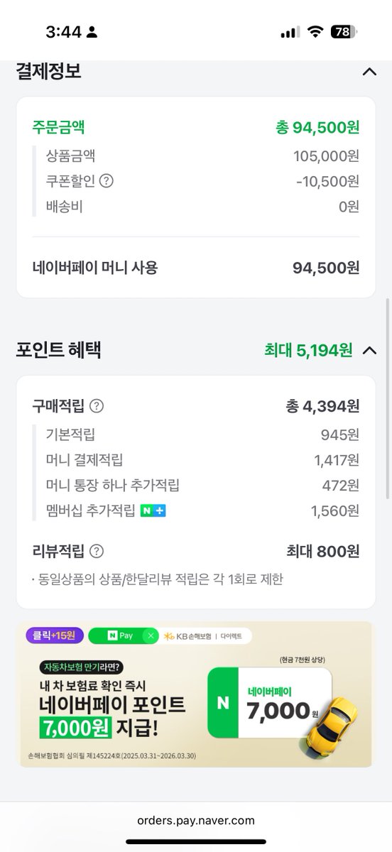 거래계(토,일만 배송 가능) tweet media