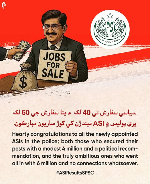 Sindhleak's tweet photo. ایسے امیدواروں کی طرف سے لاتعداد پوسٹیں سامنے آئی ہیں جنہوں نے تحریری امتحانات میں اعلیٰ نمبر حاصل کیے لیکن انٹرویو کے دوران غیر واضح طور پر ناکام ہو گئے،
یہ سندھ پبلک سروس کمیشن (SPSC) کی بھرتیوں میں ایک عام حربہ ہے۔ 
کرپشن میں سب سے آگے سندھ حکومت
#PPPForCorruption #SPSC #Sindh https://t.co/xKYv7grWqS