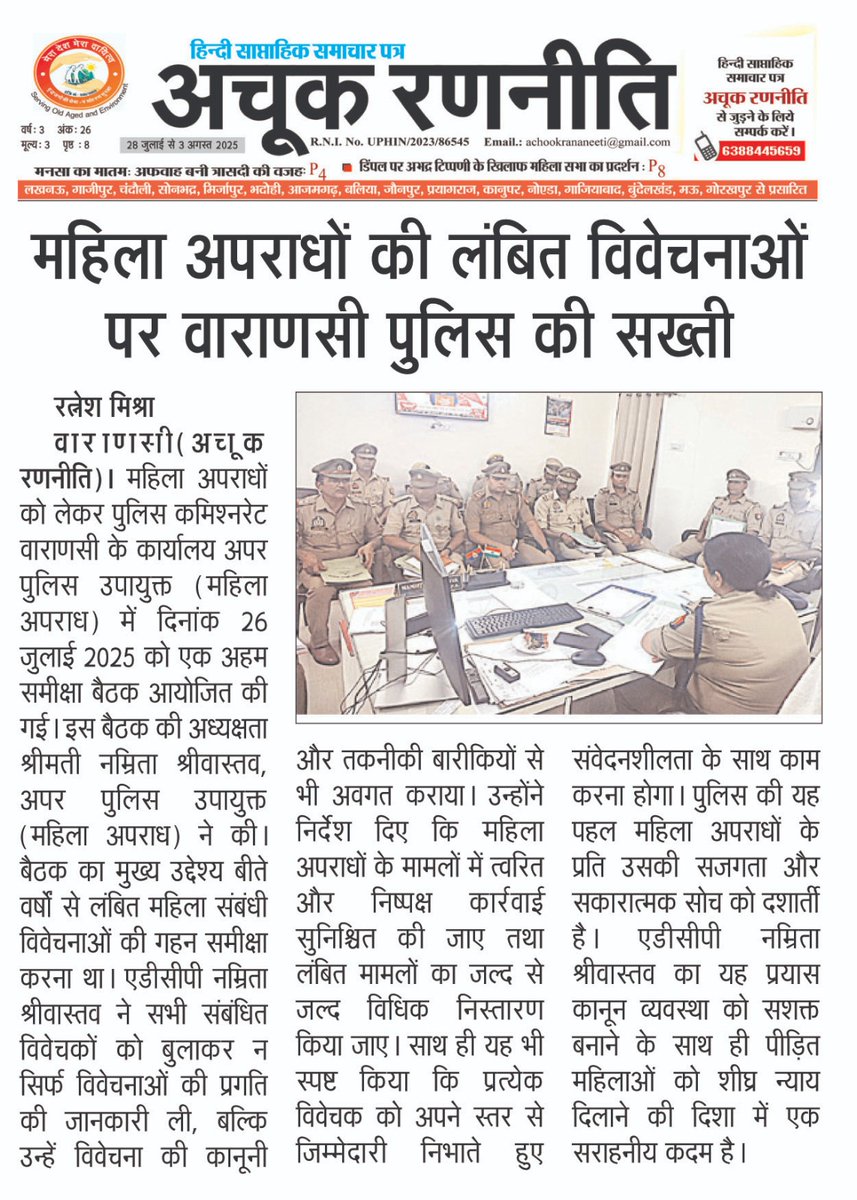mauryavinay72's tweet photo. @Uppolice @varanasipolice https://t.co/HkCgxgpEda