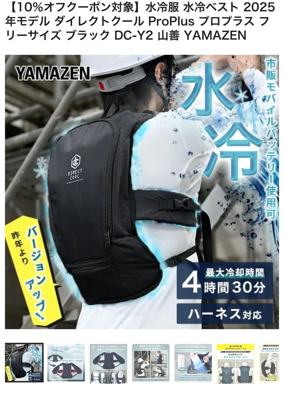 冷水服⚠️プロフ必読 Amazon.co.jp: [uniform station] 【25年 アイスマンProX2