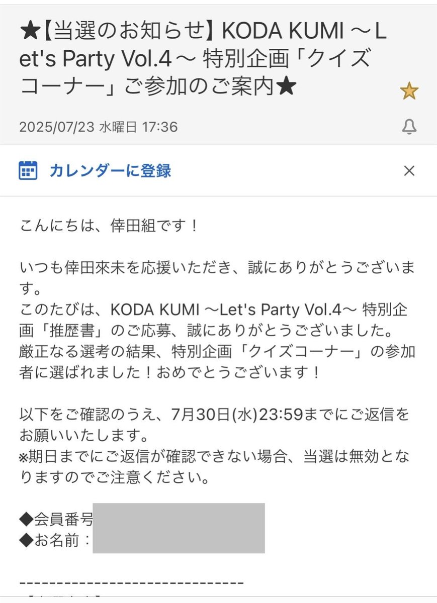 KXVK_Sunny's tweet photo. 写真も提出したのでご報告。

ゲリラ豪雨の中、締め切りギリギリに出した推歴書！
まさかまさかの当選しました🎯🥳

当日ご一緒になる組員の方、よろしくお願いします🙇🏼🙇🏼

はードキドキ😵‍💫
予習せねば！！！

#倖田來未
#レッツパーティ4 https://t.co/stTunZszyi