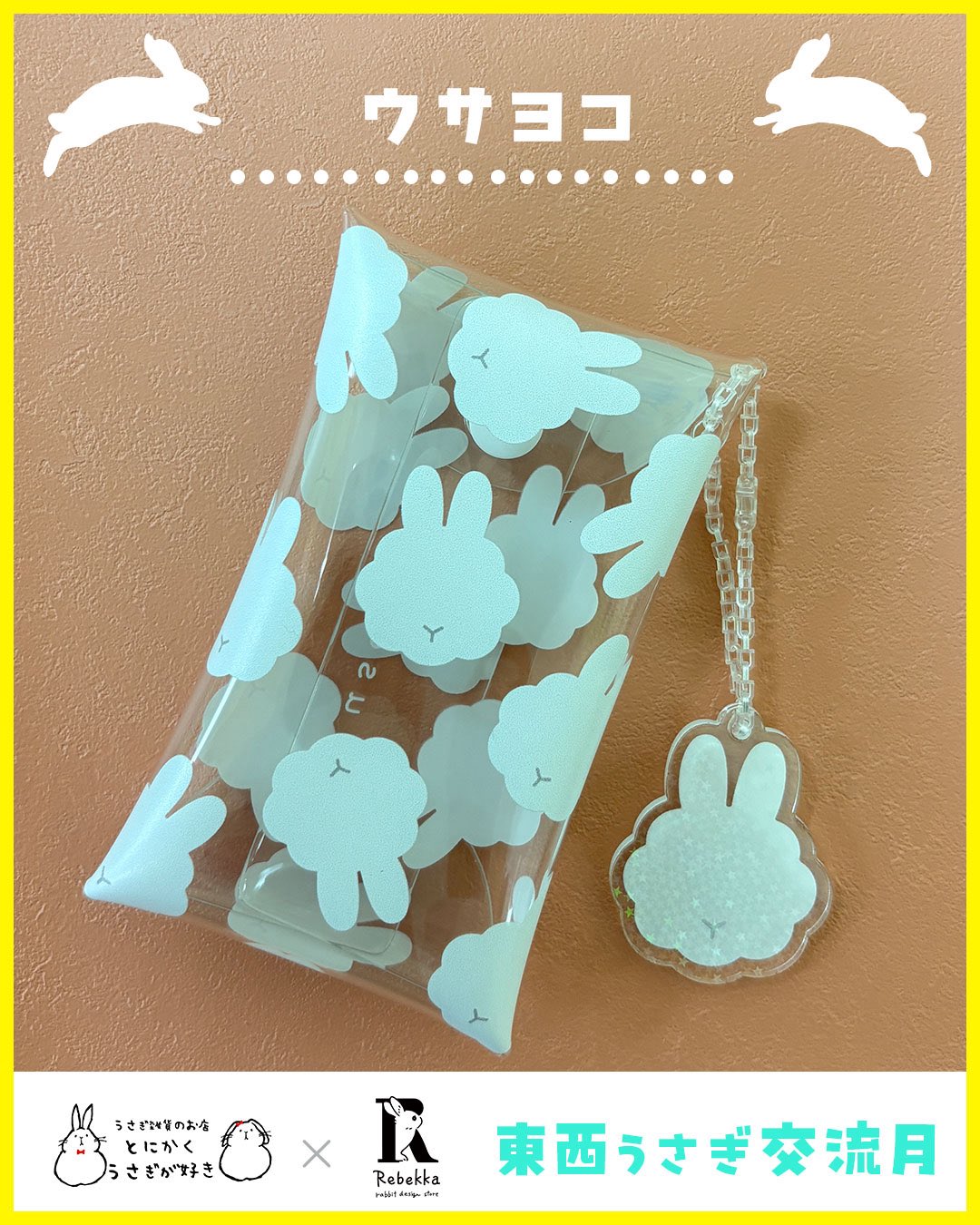 うさぎ雑貨店 Rebekka on X
