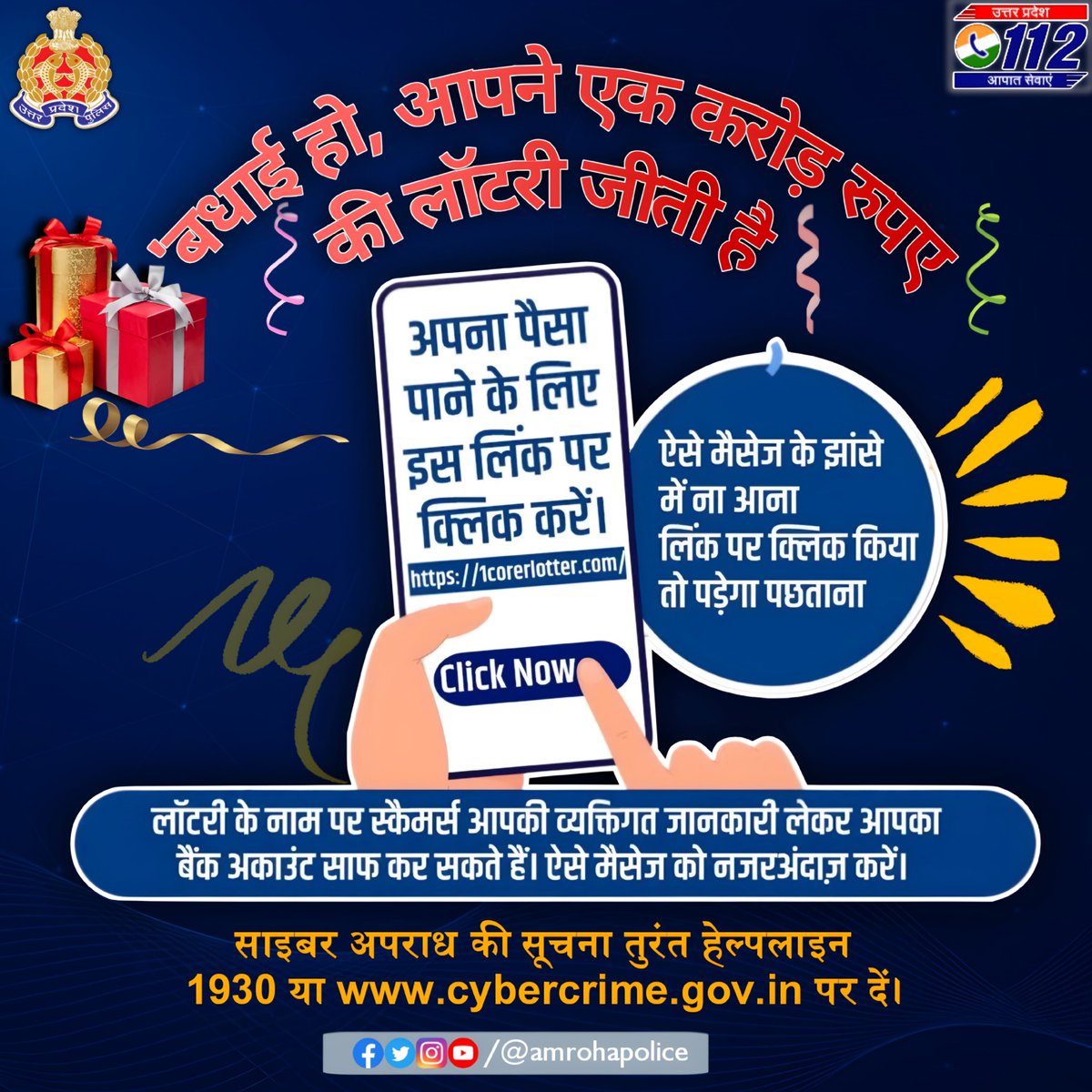 Amroha Police (@amrohapolice) on Twitter photo тЪая╕П рд╕рд╛рд╡рдзрд╛рди!
"рдмрдзрд╛рдИ рд╣реЛ, рдЖрдкрдиреЗ 1 рдХрд░реЛрдбрд╝ рдЬреАрддреЗ рд╣реИрдВ!" тАУ рдпреЗ рд╕рд┐рд░реНрдлрд╝ рдардЧреЛрдВ рдХрд╛ рдЬрд╛рд▓ рд╣реИред
ЁЯСЙ рдРрд╕реЗ рд▓рд┐рдВрдХ рдкрд░ рдХреНрд▓рд┐рдХ рдХрд░рдХреЗ рдЖрдк рдЕрдкрдиреА рдмреИрдВрдХ рдбрд┐рдЯреЗрд▓реНрд╕ рдФрд░ рдкреИрд╕реЗ рдЧрдВрд╡рд╛ рд╕рдХрддреЗ рд╣реИрдВред
рдпрд╛рдж рд░рдЦреЗрдВ:
тЬЕ рдРрд╕реЗ рдореИрд╕реЗрдЬ рдХреЛ рдирдЬрд╝рд░рдЕрдВрджрд╛рдЬрд╝ рдХрд░реЗрдВред
ЁЯУЮ рддреБрд░рдВрдд рд╢рд┐рдХрд╛рдпрдд рдХрд░реЗрдВ тАУ 1930 рдпрд╛ cybercrime.gov.in
#CyberCrime
#OnlineFraud тЪая╕П рд╕рд╛рд╡рдзрд╛рди!
"рдмрдзрд╛рдИ рд╣реЛ, рдЖрдкрдиреЗ 1 рдХрд░реЛрдбрд╝ рдЬреАрддреЗ рд╣реИрдВ!" тАУ рдпреЗ рд╕рд┐рд░реНрдлрд╝ рдардЧреЛрдВ рдХрд╛ рдЬрд╛рд▓ рд╣реИред
ЁЯСЙ рдРрд╕реЗ рд▓рд┐рдВрдХ рдкрд░ рдХреНрд▓рд┐рдХ рдХрд░рдХреЗ рдЖрдк рдЕрдкрдиреА рдмреИрдВрдХ рдбрд┐рдЯреЗрд▓реНрд╕ рдФрд░ рдкреИрд╕реЗ рдЧрдВрд╡рд╛ рд╕рдХрддреЗ рд╣реИрдВред
рдпрд╛рдж рд░рдЦреЗрдВ:
тЬЕ рдРрд╕реЗ рдореИрд╕реЗрдЬ рдХреЛ рдирдЬрд╝рд░рдЕрдВрджрд╛рдЬрд╝ рдХрд░реЗрдВред
ЁЯУЮ рддреБрд░рдВрдд рд╢рд┐рдХрд╛рдпрдд рдХрд░реЗрдВ тАУ 1930 рдпрд╛ cybercrime.gov.in
#CyberCrime
#OnlineFraud