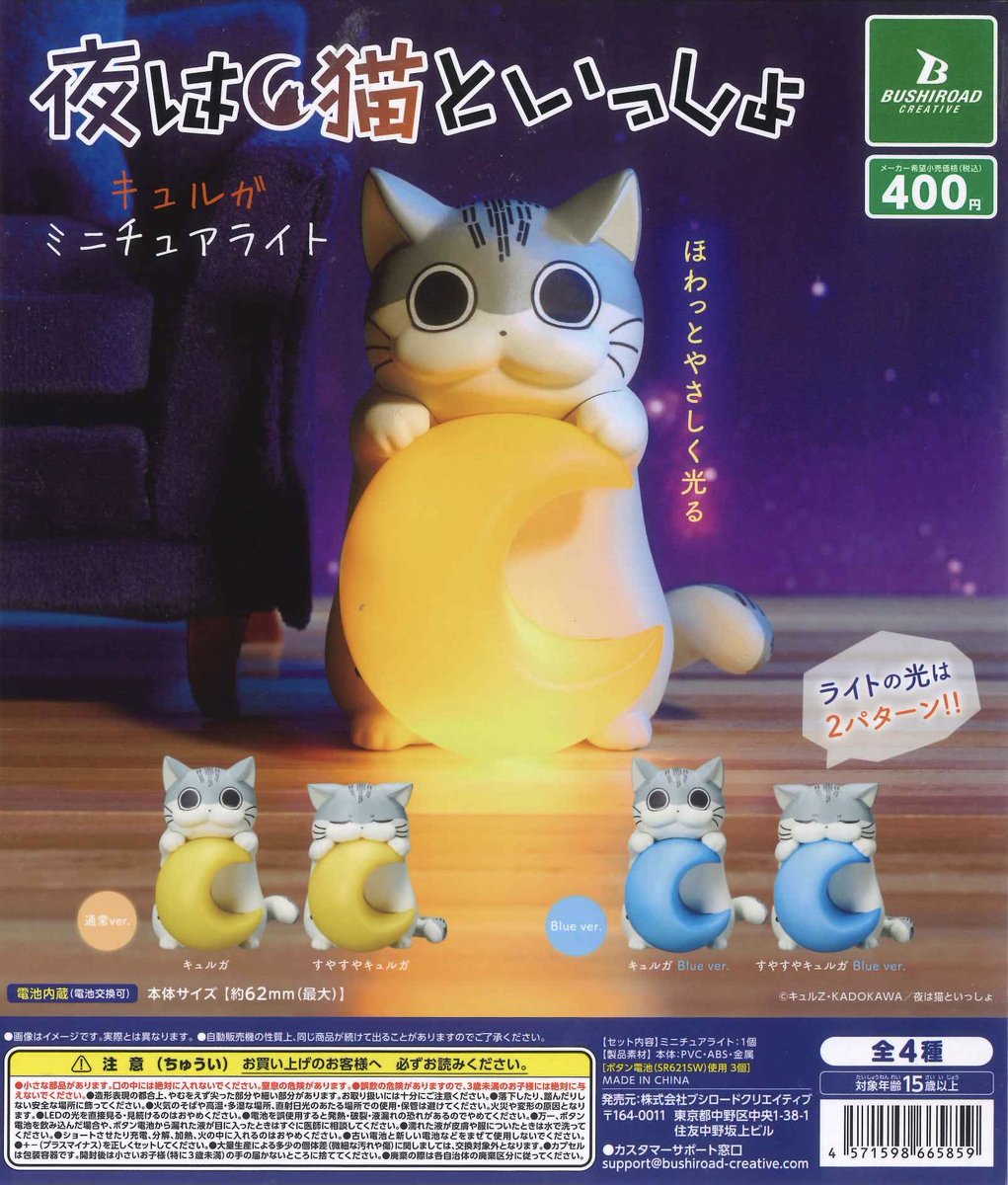 S&B 対決戦国シール マイナーシール レトロレアシール 22枚セット