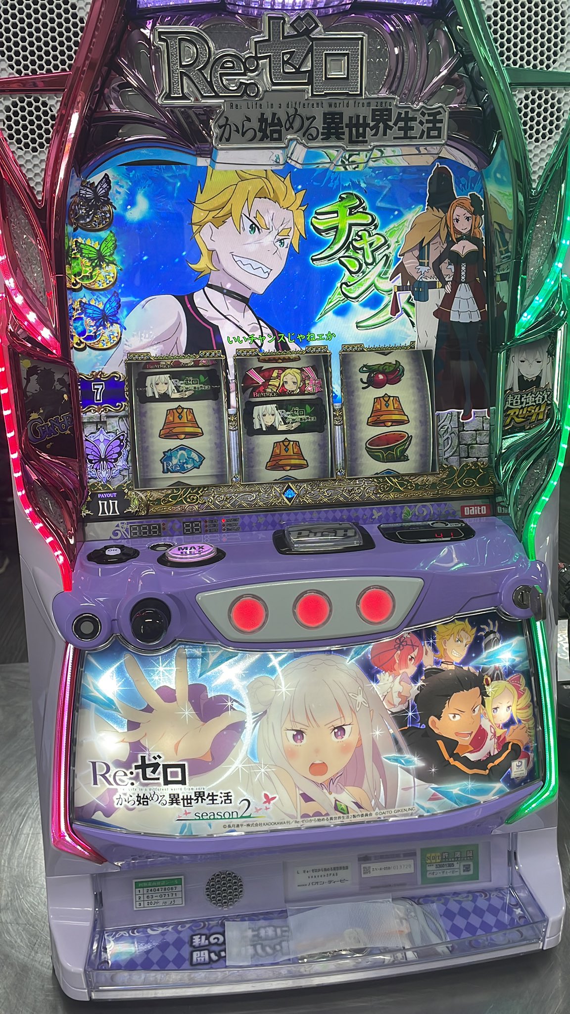 パチスロ実機　REゼロとビレッジ　お値引き　専用となります。 中古パチスロ実機・中古パチンコ実機の販売店 A-SLOT＆A
