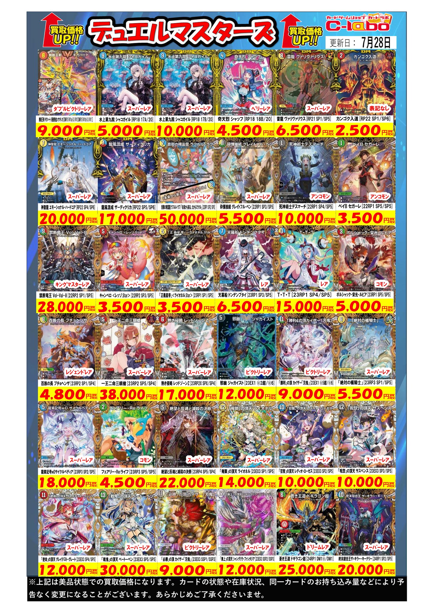 デュエマ まとめ売り デュエルマスターズ まとめ売り - メルカリ