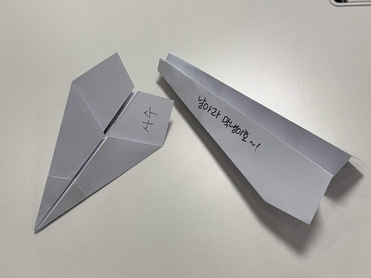 랩핑이들~
막냉쓰가 눈 감고도 접을 수 있는 유일한 종이접기,
<종이비행기🚀>로 이벤트를 준비해왔어요 (수줍)
바로바로~~ 종이비행기 멀리 날리기 이벤트! 🙌✨

막냉이 사수 vs 막냉이
과연 둘 중에 누가 더 멀리 날릴까요?!
댓글로 누가 이길지 결과 예측과 함께,  ‘베리어덤 링거 앰플' or