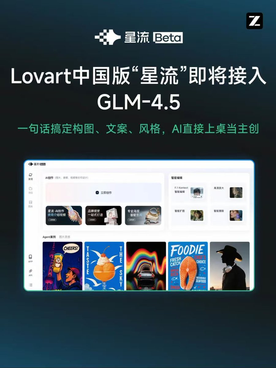 BkidAllen's tweet image. 看来 lovart 终于要向我们学习了，走代码化这条路了