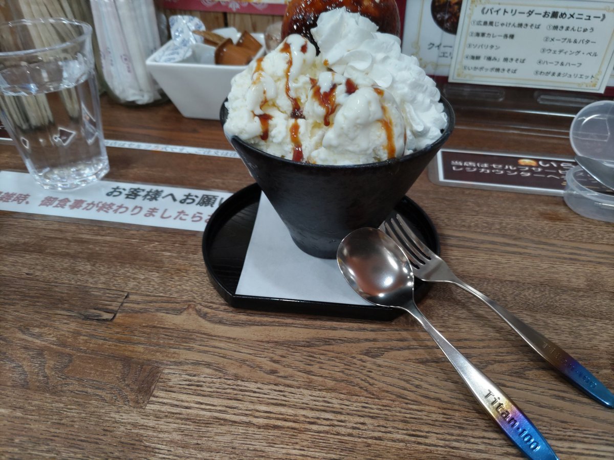 🥵☀️🥵☀️な時はコレだな🤤
アイス焼きまんじゅう　

#二代目焼きまんじゅうだるま本店
#だるまジャンキー
#コペン焼きまんじゅう部