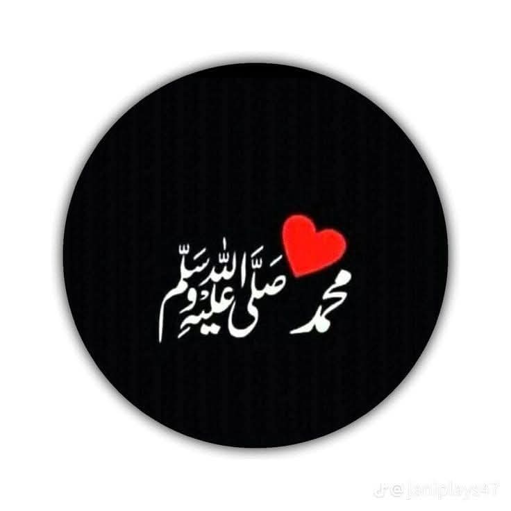 ⁧#خاتم_النبیین_محمدﷺ⁩ 
پر درود و سلام   
⁧#درود_وقرآن⁩
Surat No 26 
 سورة الشعراء 
Ayat No 67
ترجمہ 
یقینا اس سارے واقعے میں عبرت کا بڑا  سامان  ہے ، پھر بھی ان میں سے اکثر لوگ ایمان نہیں لاتے،

صلی اللہ علیہ و ازواجہ و ذریتہ و اصحابہ و سلم